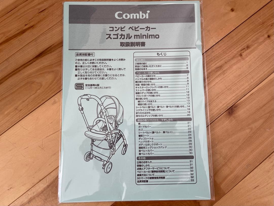 【綺麗】コンビ ホワイトレーベル スゴカルminimo ミニモ エッグショック