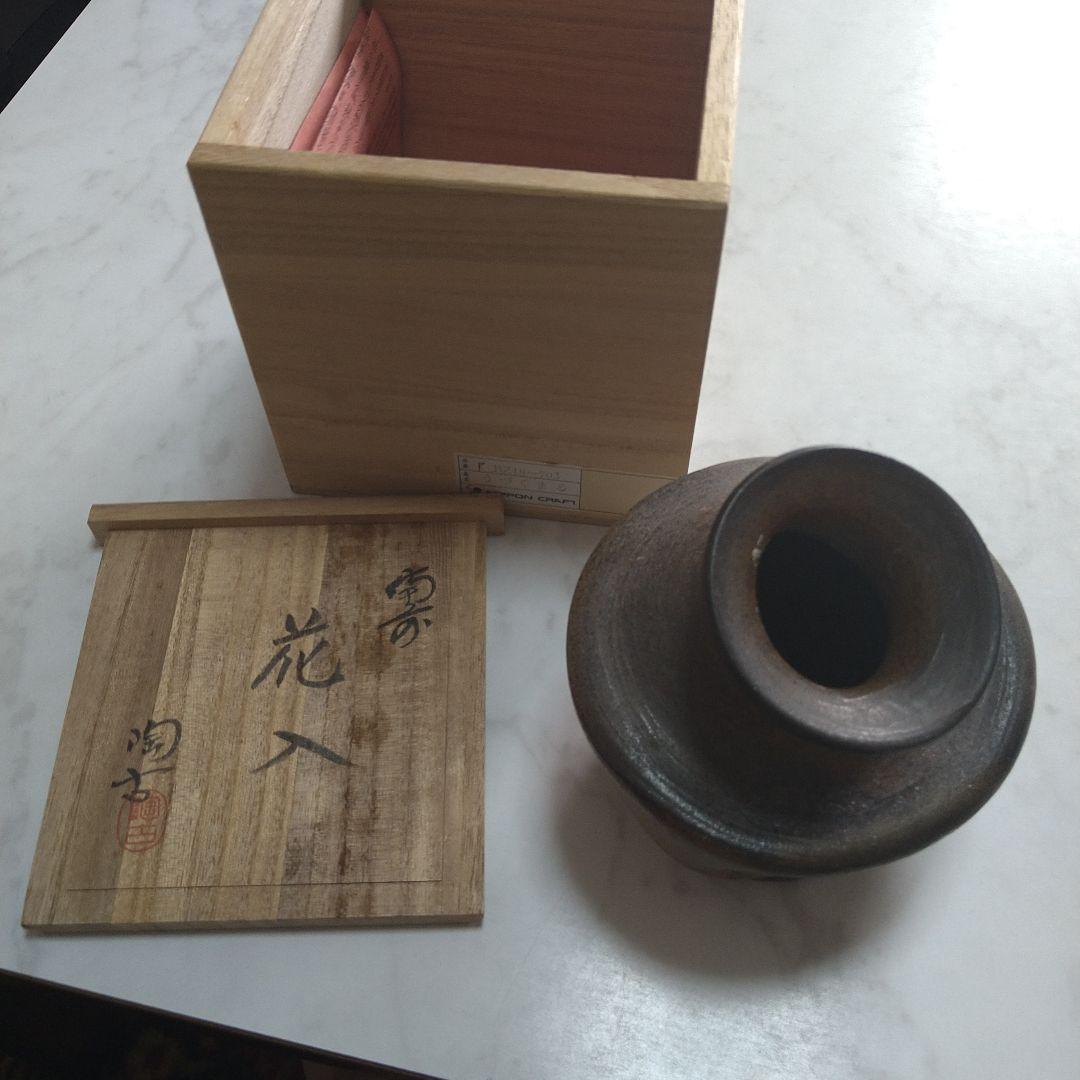 備前　うずくまる