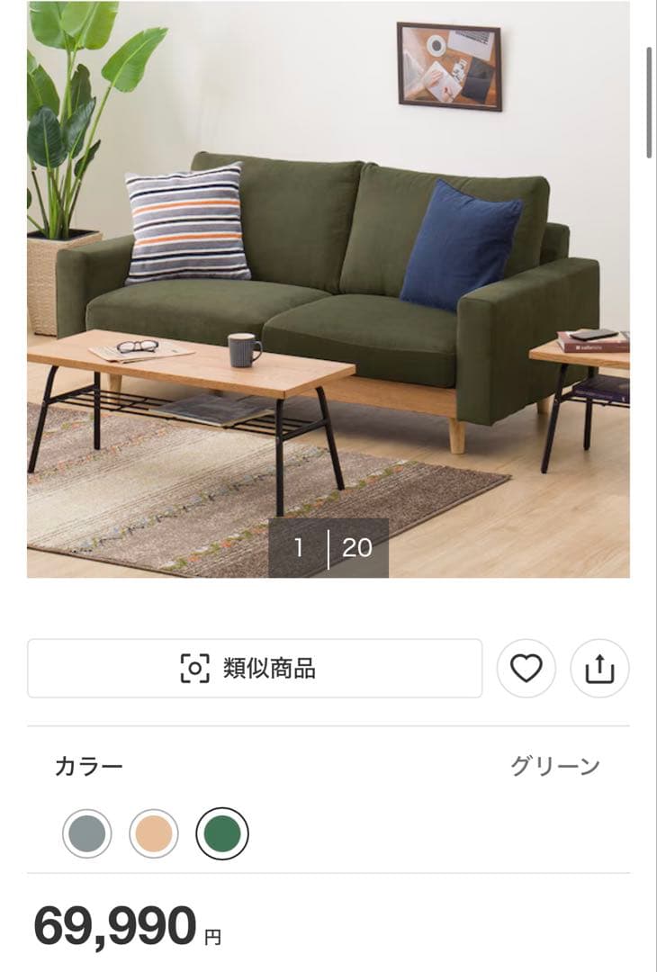 【美品】2.5人掛け ワイドソファ ニトリ モスグリーン ※値下げしました