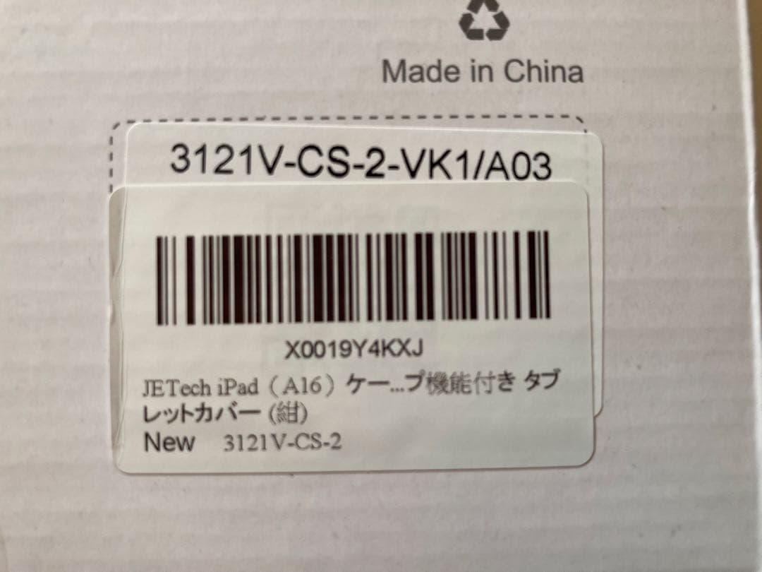 瑛aki様用　iPad A16 第11世代 Wi-Fiモデル 128GB