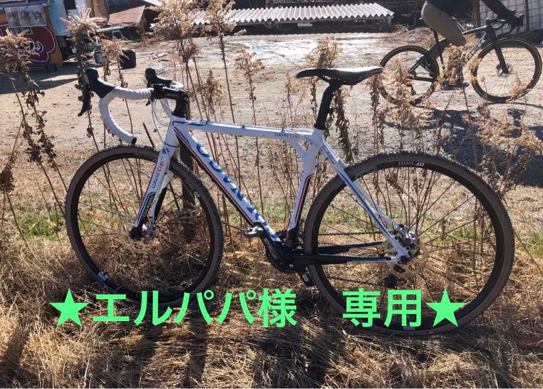 【エルパパ】シクロクロス　コルナゴ　ワールドカップ2013