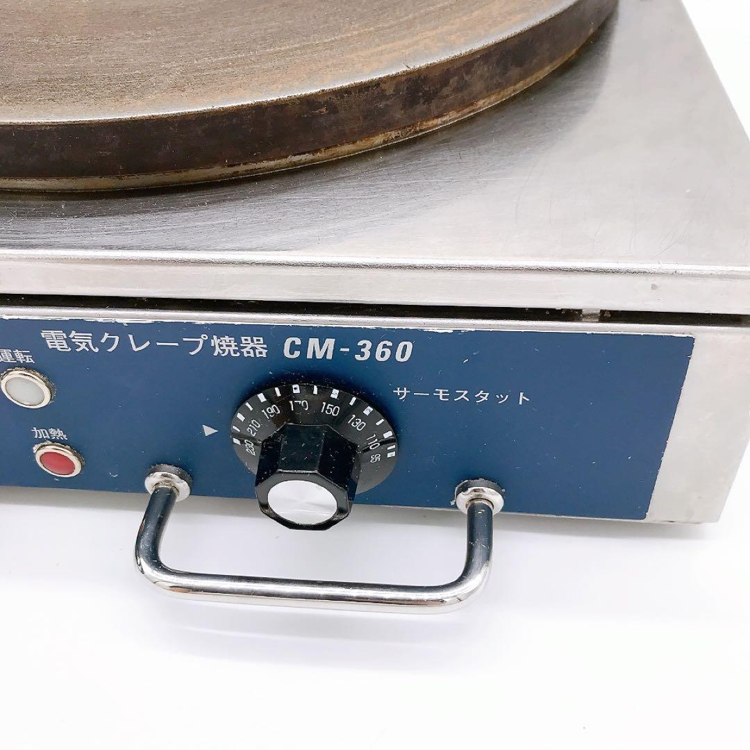 NICHIWA ニチワ 電気　クレープ焼器　100V　CM-360