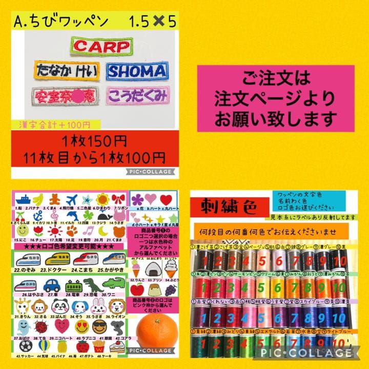 刺繍お名前ワッペン　おなまえワッペン　ネームタグ