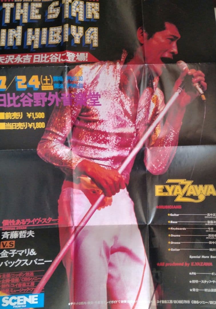 E.YAZAWA THE STAR IN HIBIYA DVD　ポスター付