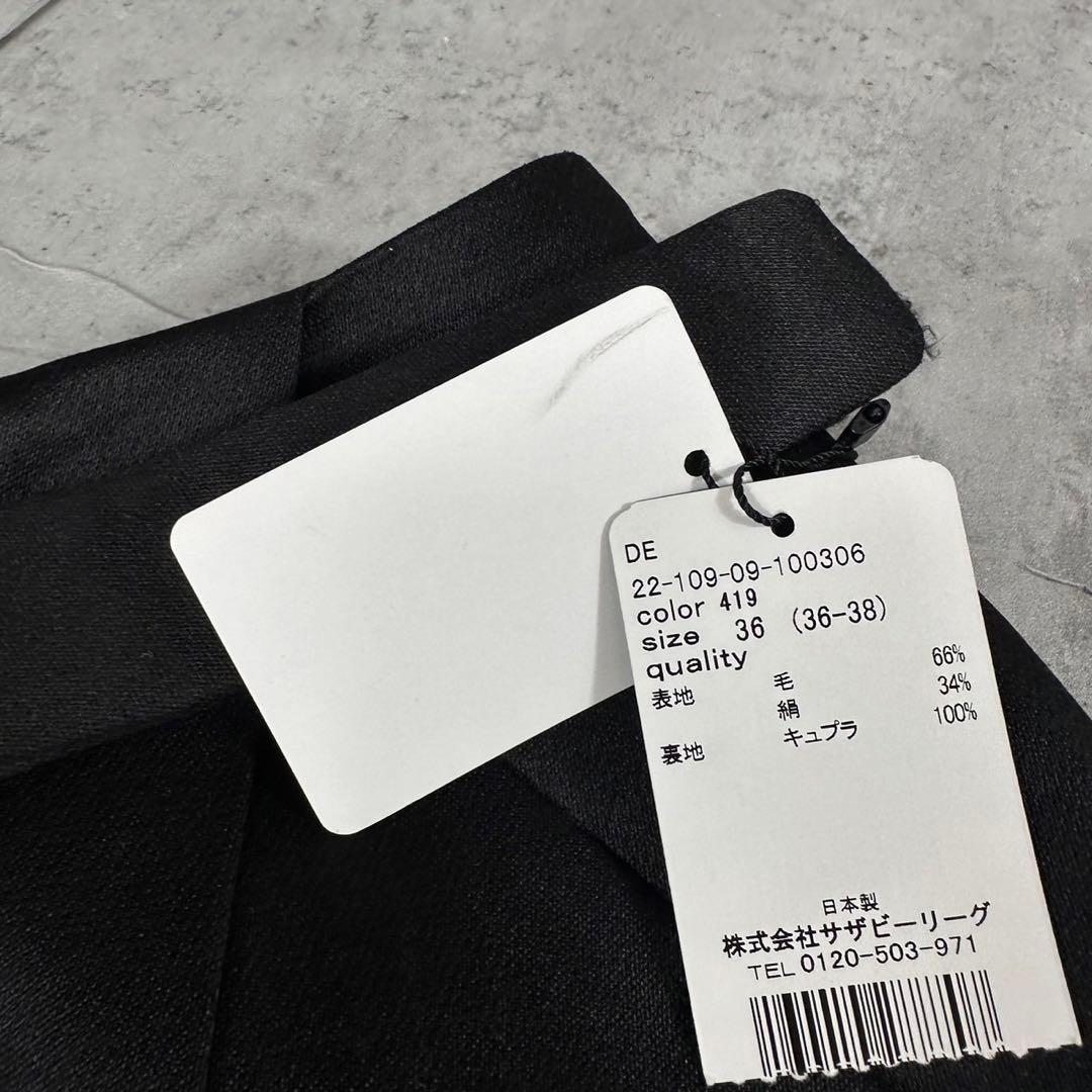 エッセンスオブラグジュアリー エストネーション 黒 スカート ベルト 22年