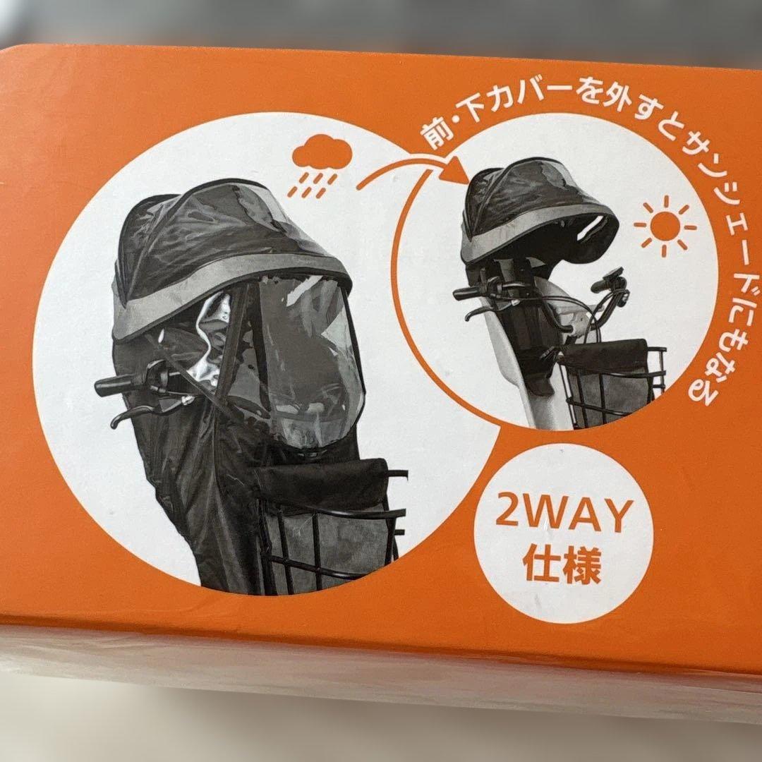 ギュット用レインカバー NAR194グレー×ブラック　前用　値下しました。