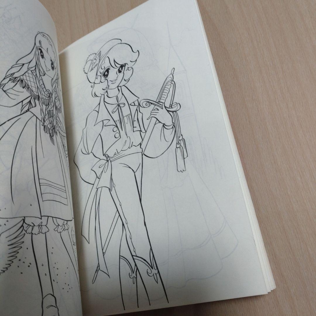 セイカのぬりえ　レトロ