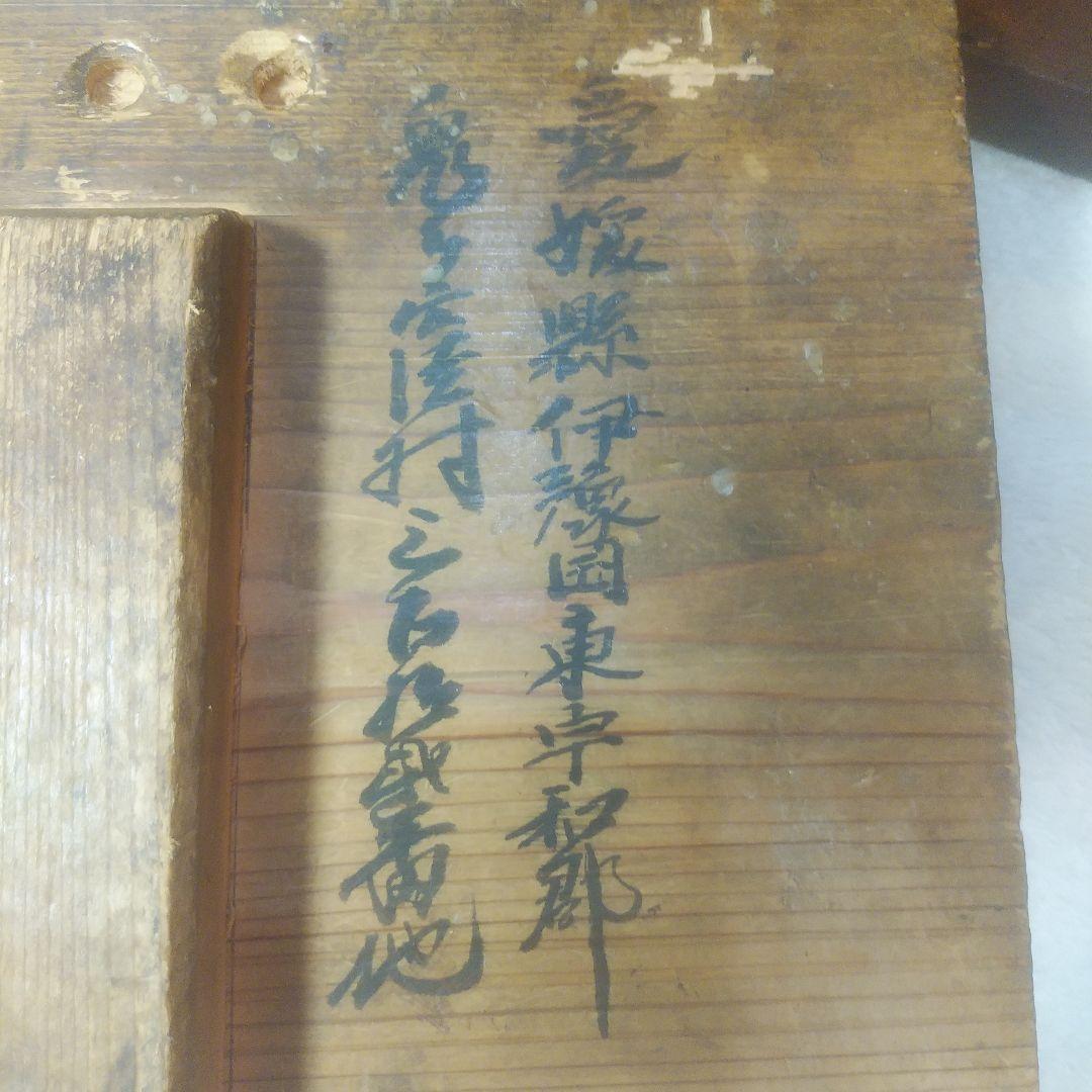 木製金庫　鍵付　時代箪笥　古民具　銭函　銭箱　千両箱　愛媛　船箪笥　明治十九年