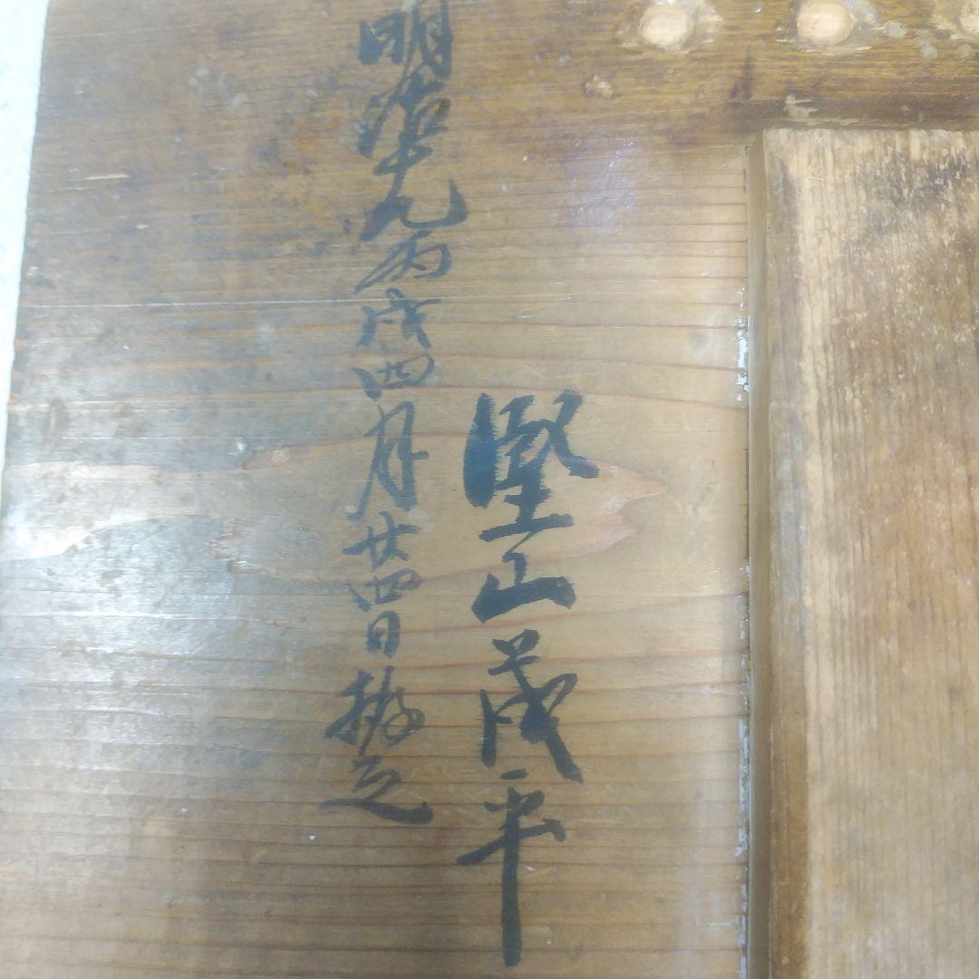 木製金庫　鍵付　時代箪笥　古民具　銭函　銭箱　千両箱　愛媛　船箪笥　明治十九年