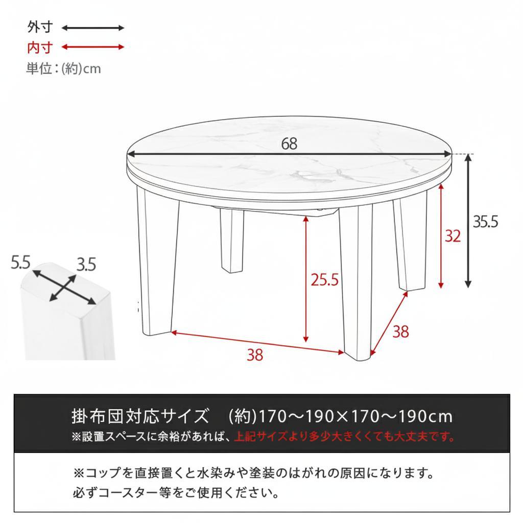 直径68cm【新品訳あり】丸型こたつテーブル コンパクト 一人暮らし/ワンルーム