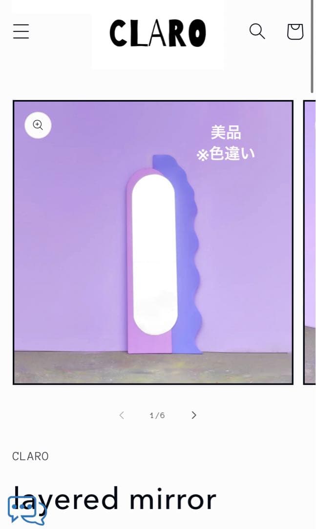 【CLARO 】全身鏡layered mirror オリジナルオーダーカラー