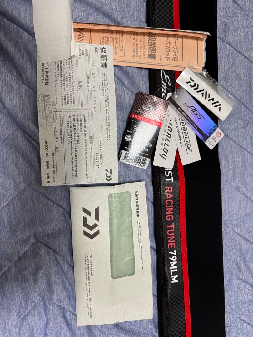 ダイワ　エメラルダス　ストイスト　RT 79MLM