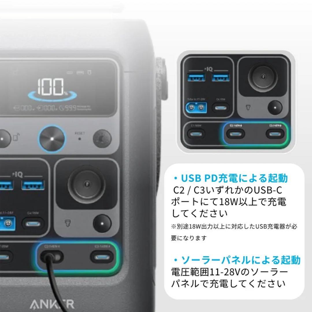 Anker SOLIX C300 DCポータブル電源