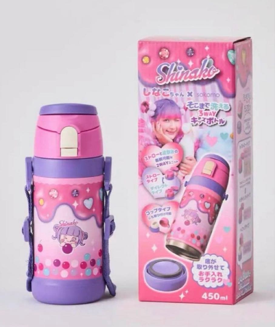 しなこちゃん×sokomoそこまで洗える３WAYキッズボトル
