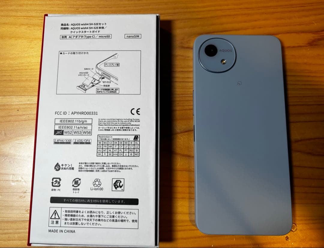 docomo AQUOS wish 4 本体