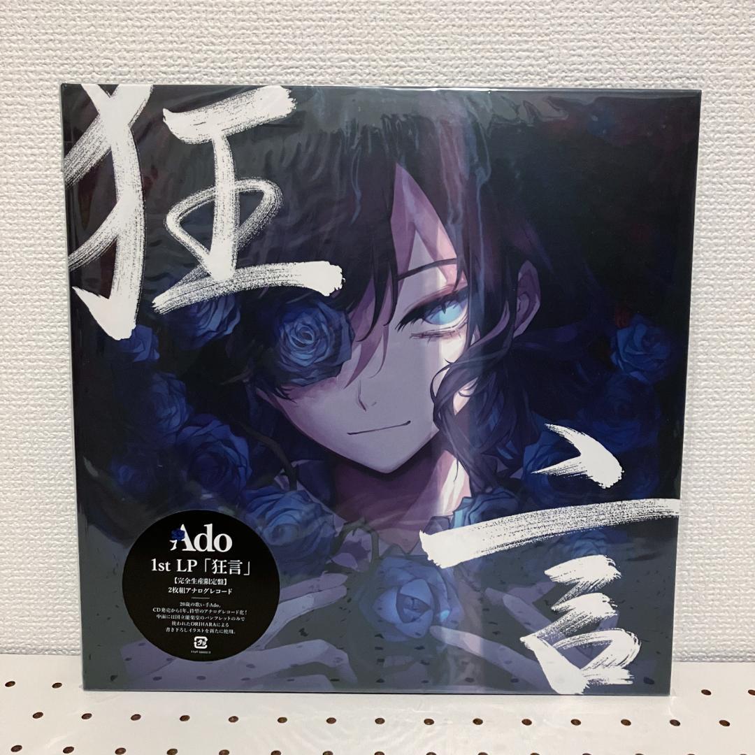 Ado 1st アルバム 狂言 2LPレコード