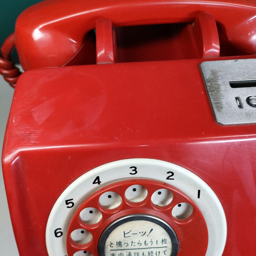 昭和レトロ・赤い公衆電話　未検査