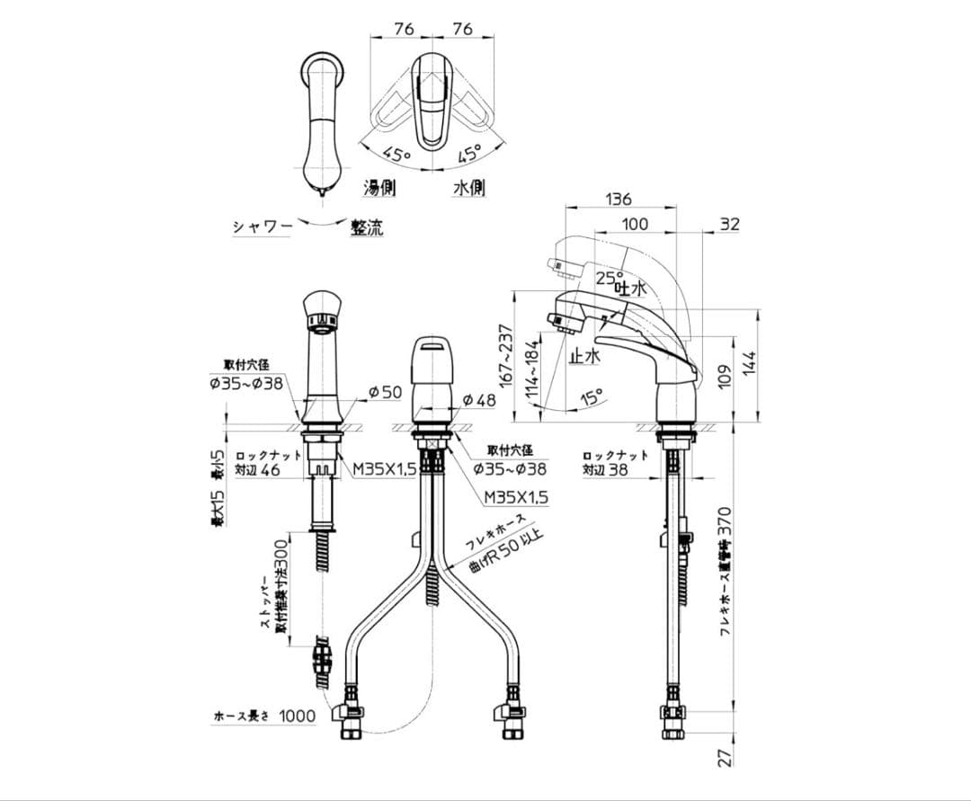 専用　SANEI(サンエイ) 洗面用 引き出しホース1m 吐水切替日本製