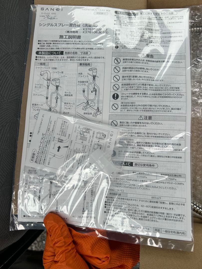 専用　SANEI(サンエイ) 洗面用 引き出しホース1m 吐水切替日本製