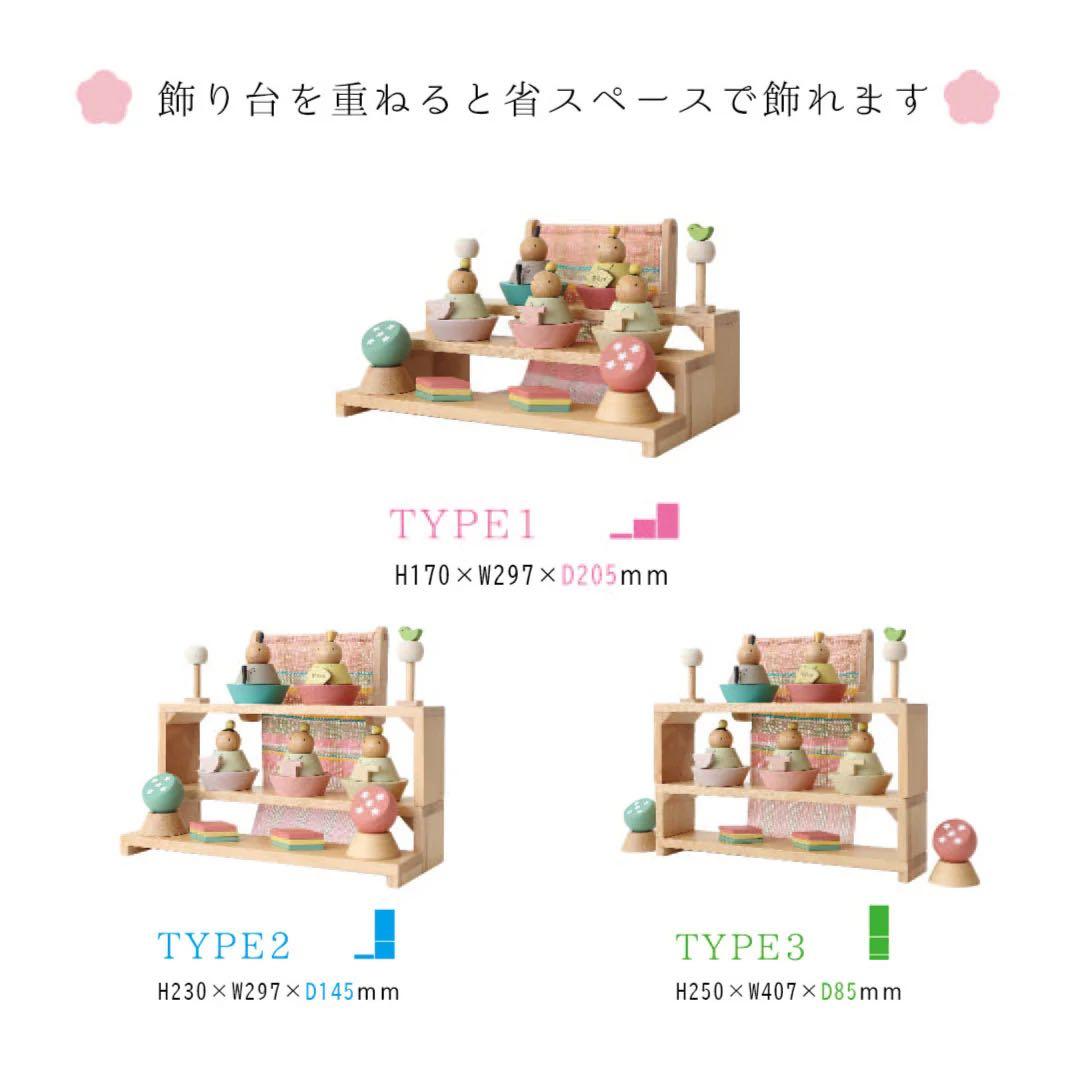 【美品】プーカのひなにんぎょう ベーシック 木製雛人形