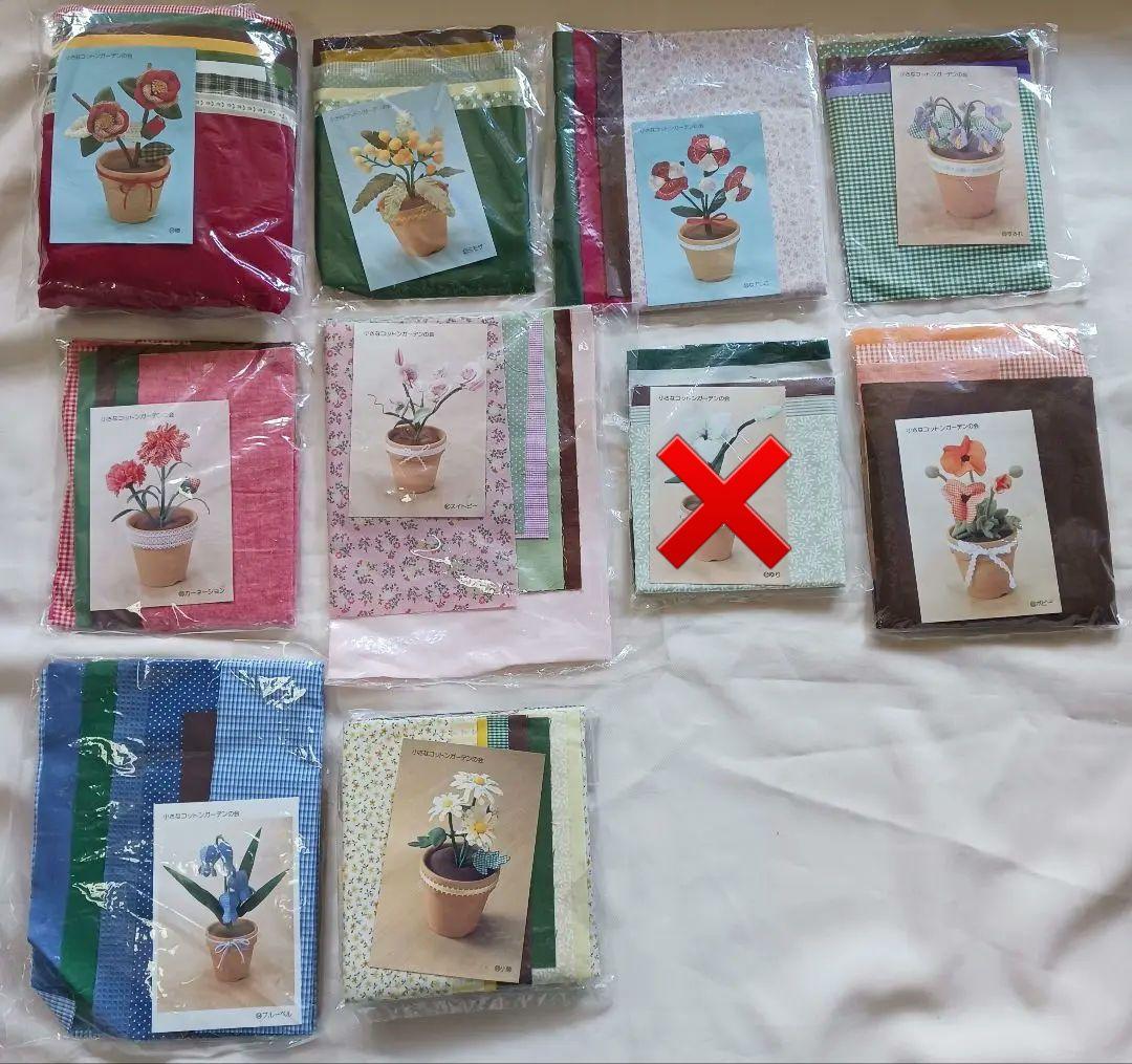 フェリシモ「小さなコットンガーデンの会」49個+1個+8個新出品　バラ売りOK！