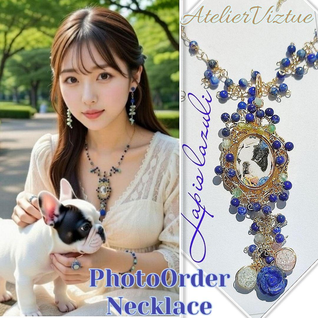 14kgf 　うちの子 【ラピスラズリ 写真 ネームオーダー　ネックレス】贈り物