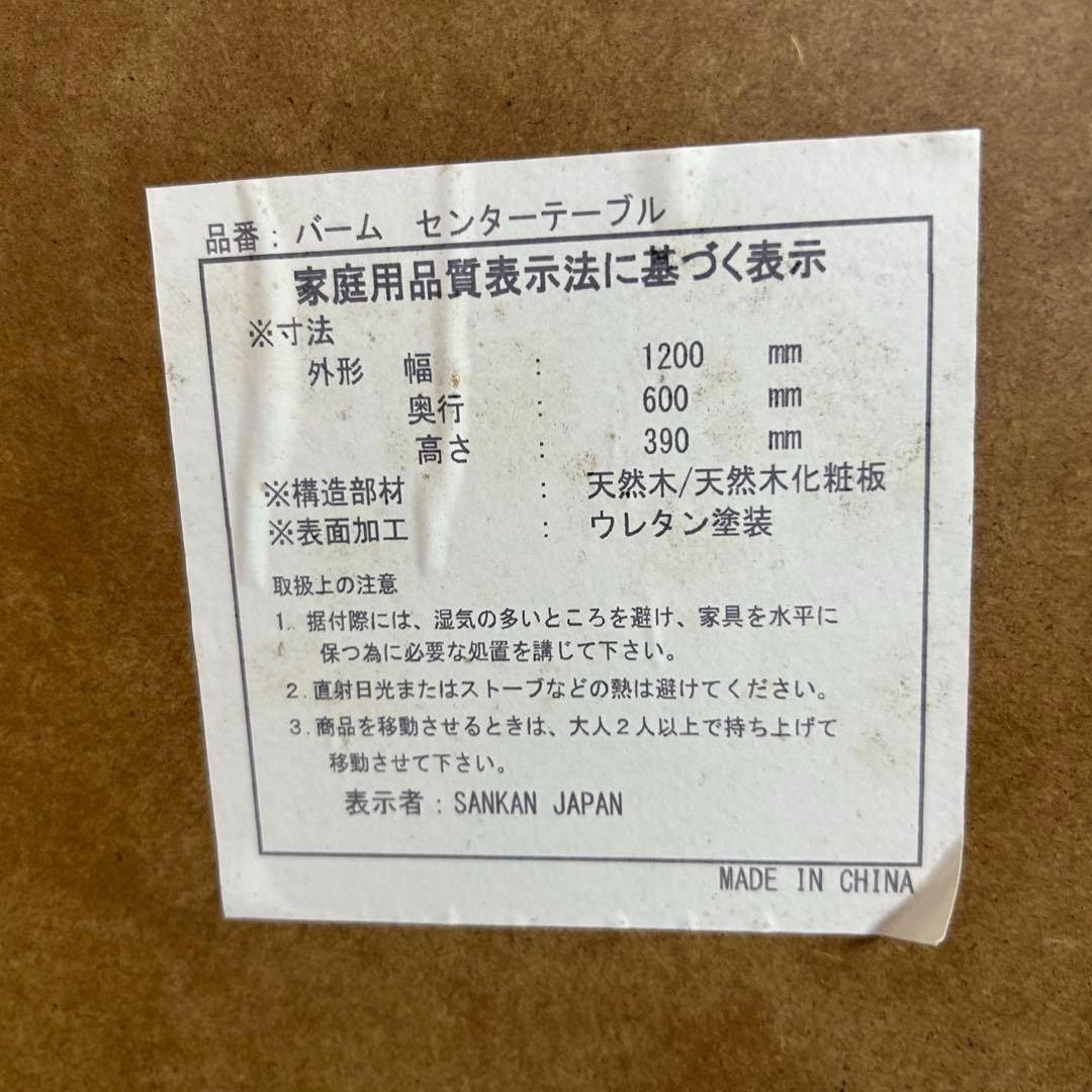 三環ジャパン ナチュラル木目 リビングテーブル 引き出し4杯付き