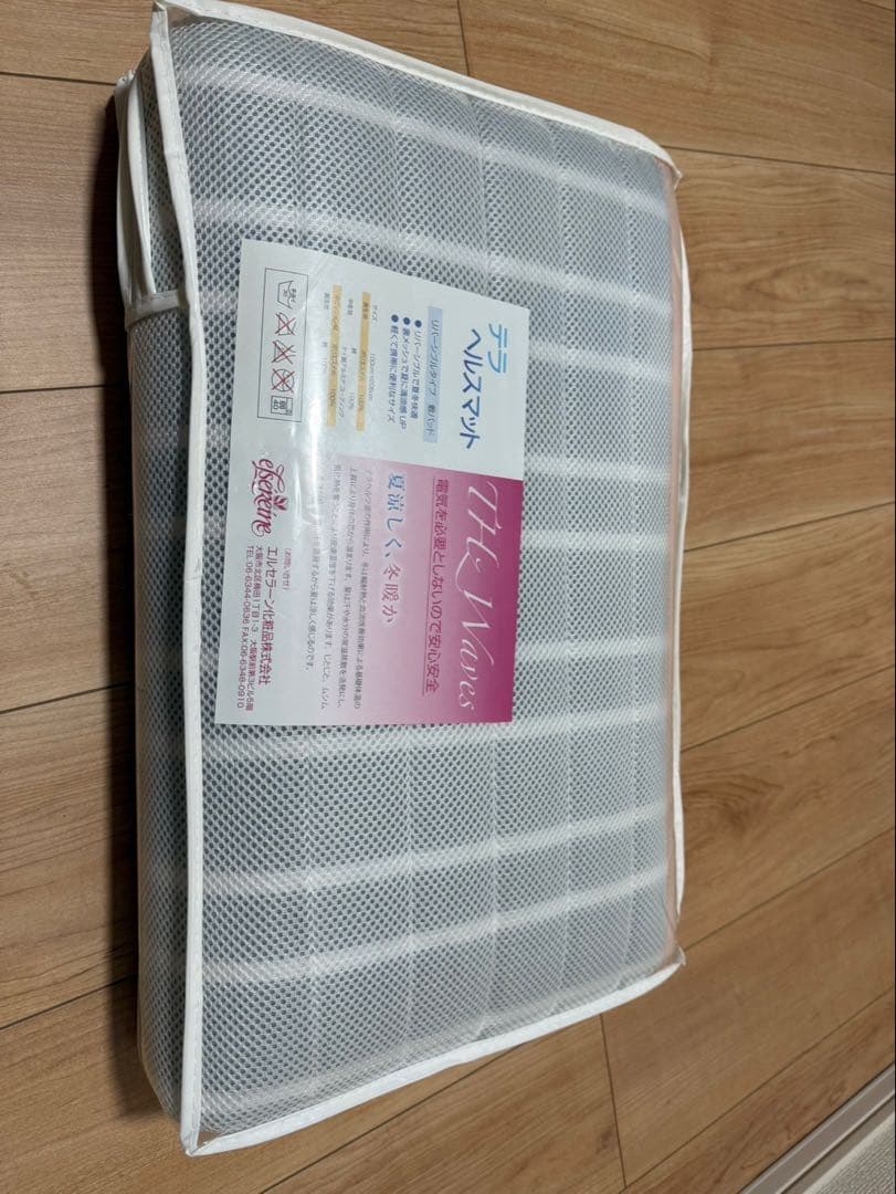 テラヘルスマット