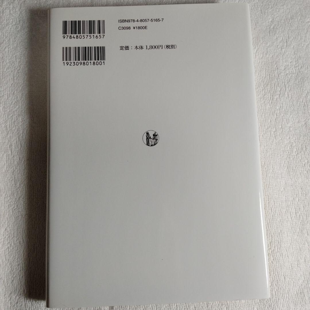 ブロンテ関連書籍