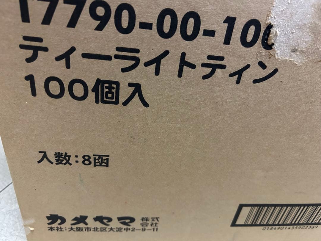 ティーライトティン 800個(100個入り ‪✕‬8箱 )