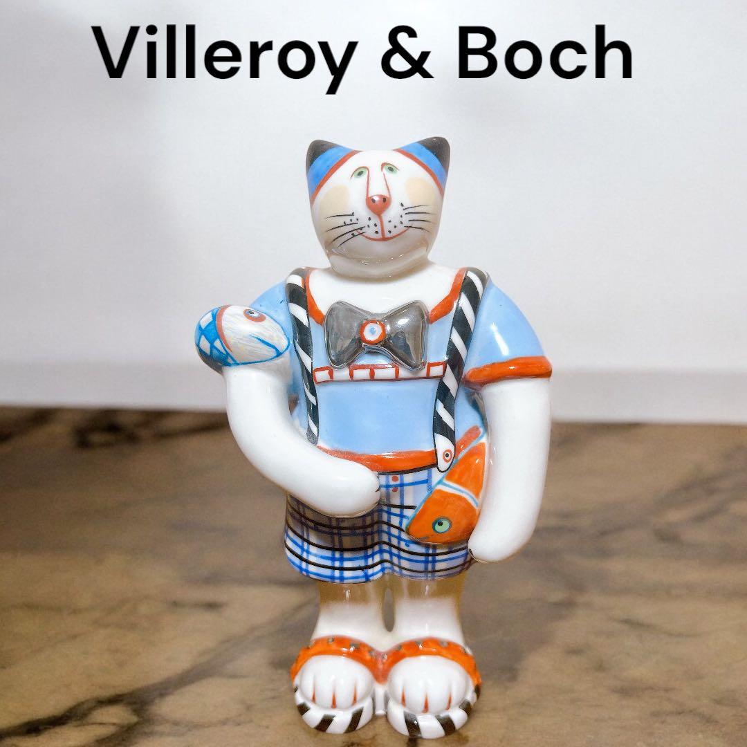 希少 Villeroy & Boch ビレロイ&ボッホ 猫の置物　陶器
