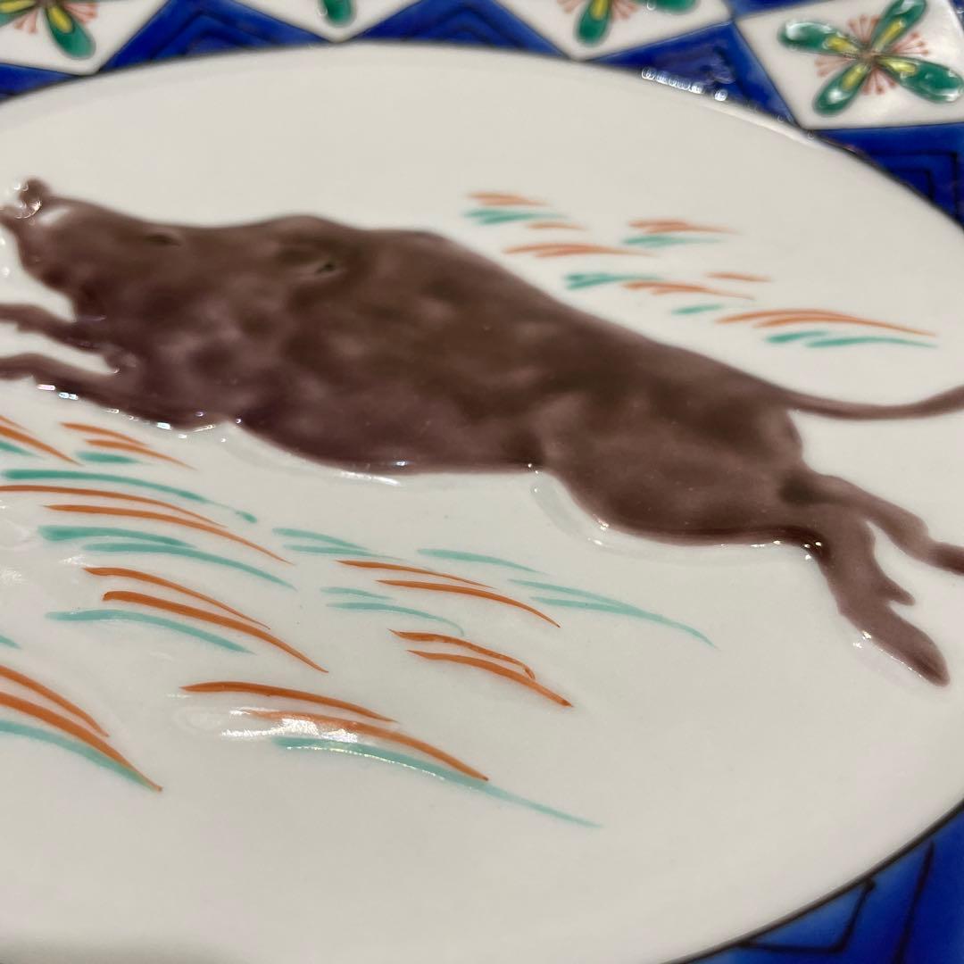 九谷焼　美陶窯　飾り絵皿　イノシシ