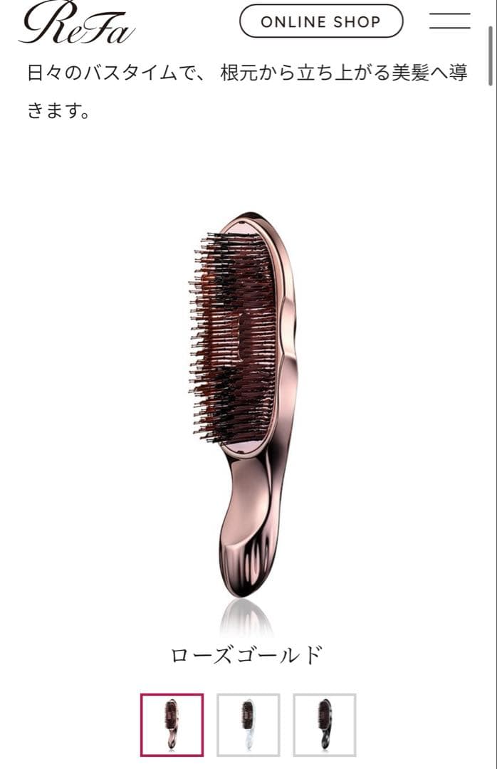 ReFa イオンケアブラシプレミアム化粧箱入り