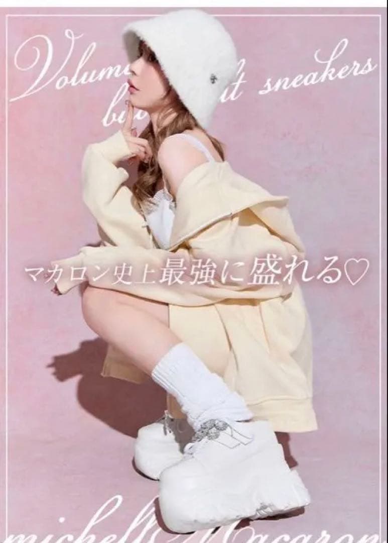 ミシェルマカロン ボリュームソールビジューベルトスニーカー Lサイズ