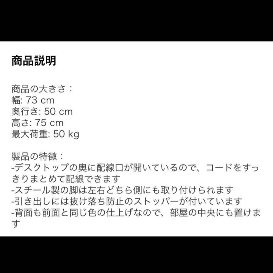 ホワイトデスク ケーブル穴付き IKEA MICKE