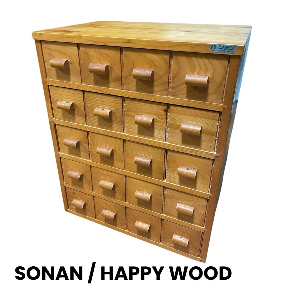 ソナン HAPPY WOOD 天然木 小引き出し収納棚 20杯 蓋付き 薬箪笥風