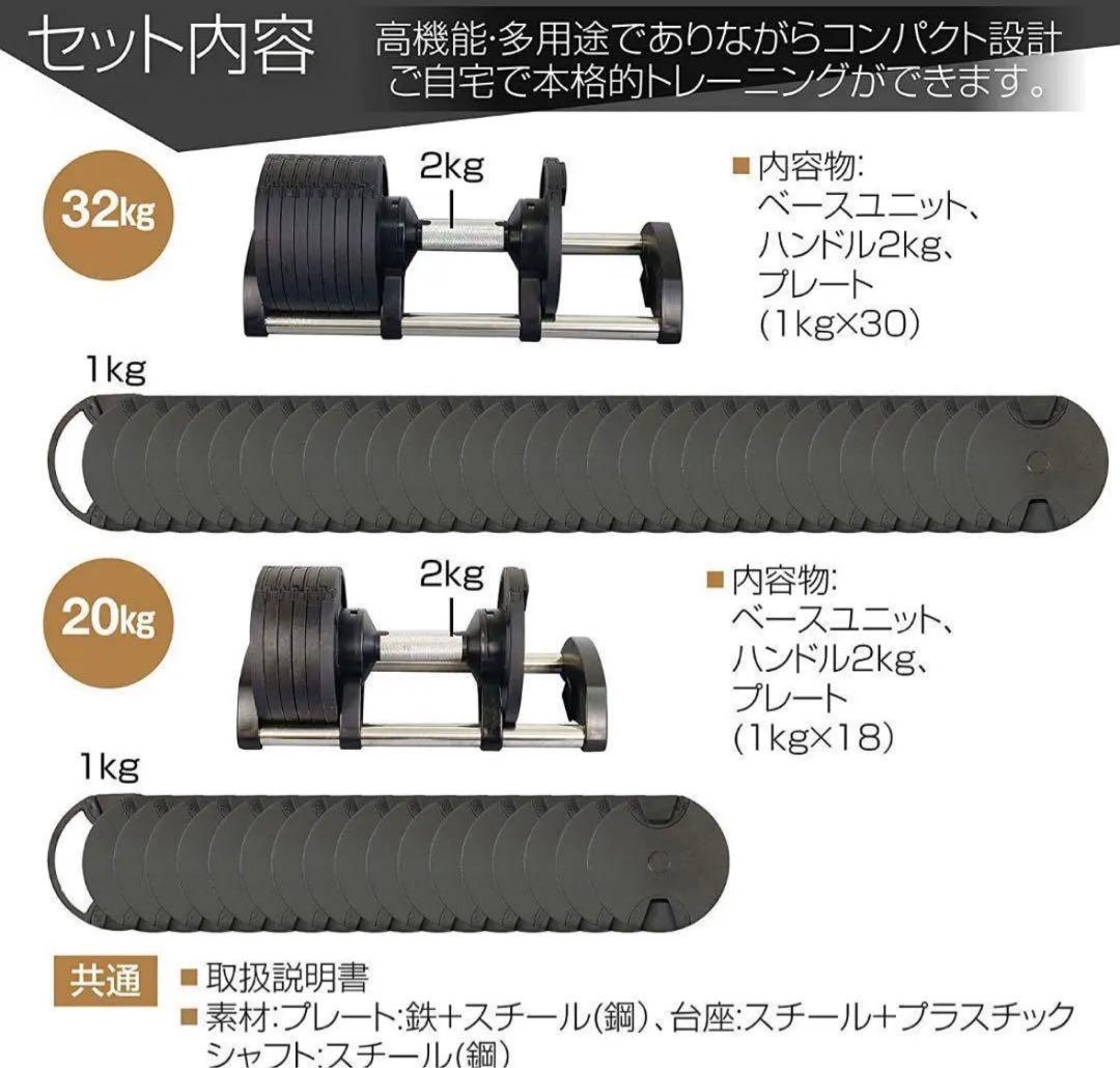 32kg 単品 (NUO 正規代理店)可変式ダンベル