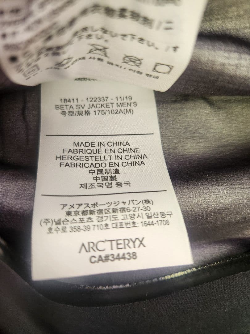 ARC'TERYX ジャケット ブラック