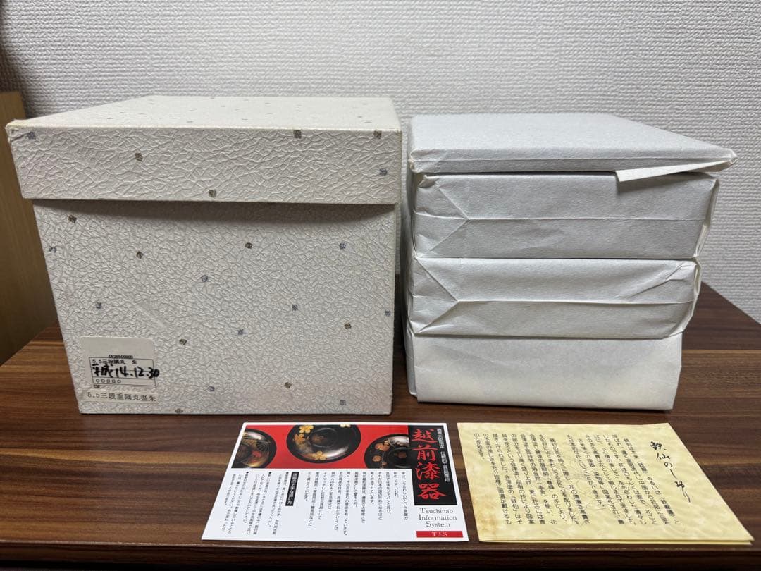 【未使用・送料無料】越前漆器 5.5 三段重隅丸型朱 三段 重箱 古代朱