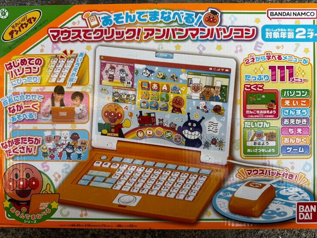最終値引！二歳から新品格安クリスマスプレゼントに！定価2.1万 アンパンマン