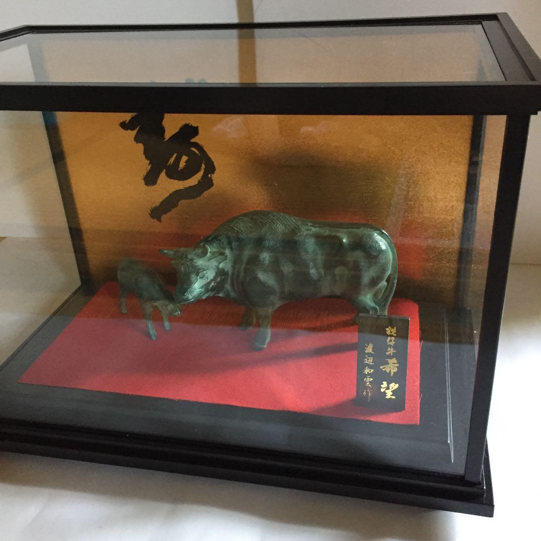 干支丑 置物 親仔牛