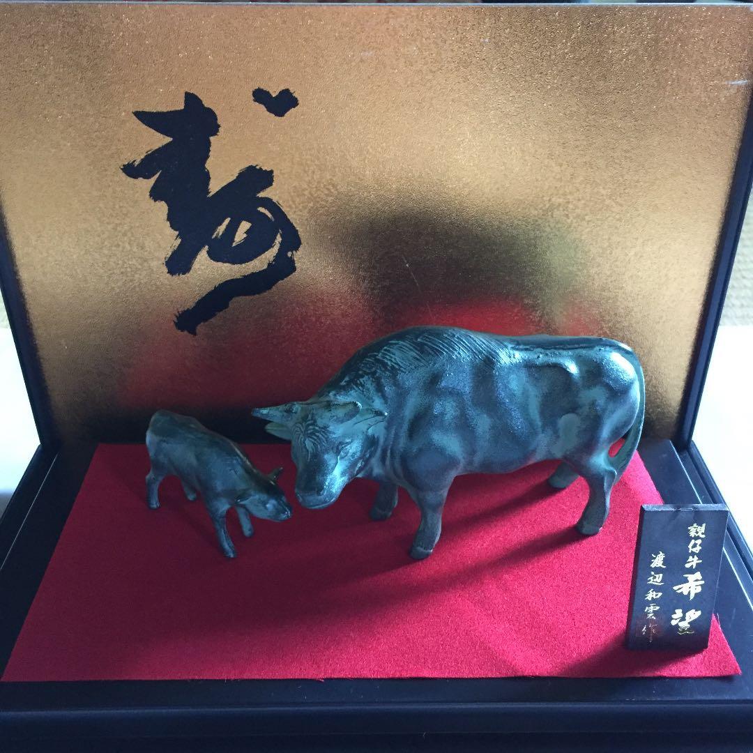 干支丑 置物 親仔牛