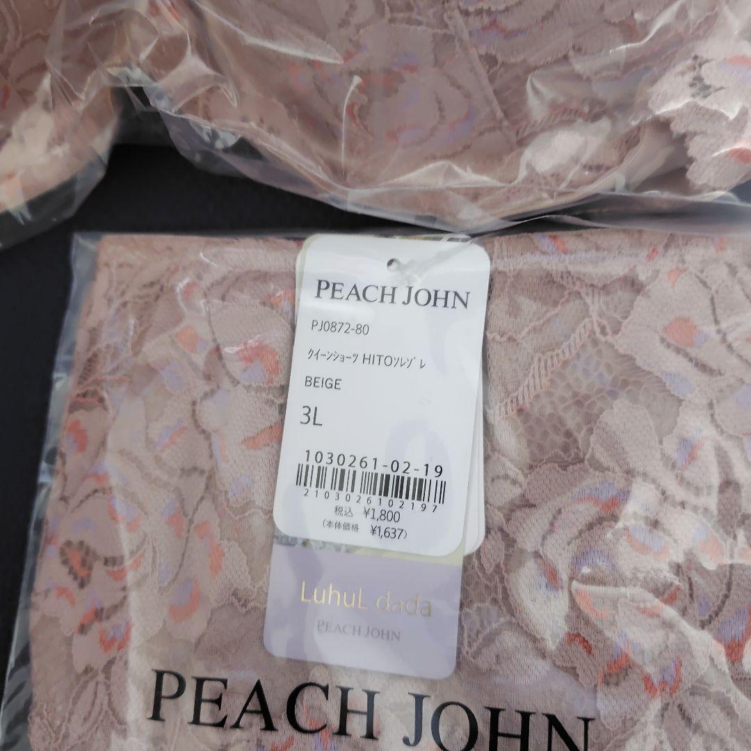 新品未開封ピーチジョン　バービーコラボ　ブラとショーツ3セットE９０／３ｌ