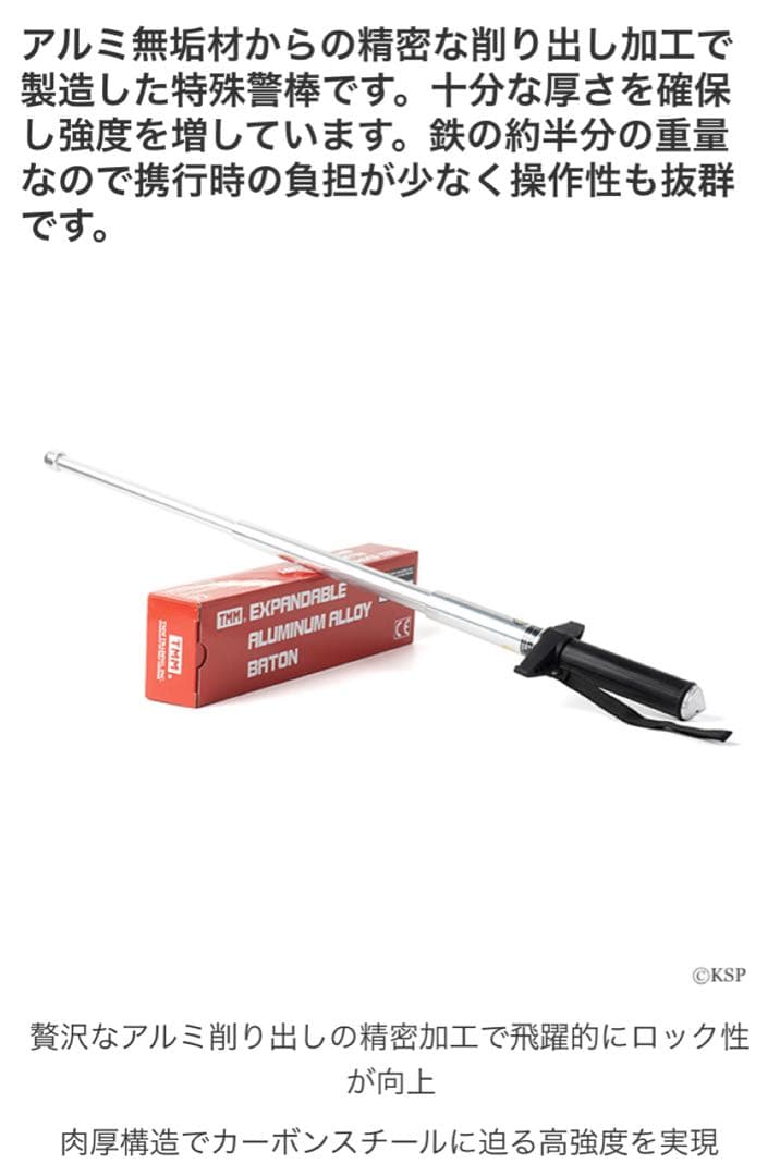 ★早い者勝ち！セール中！特殊棒 アルミ削り出し振出式26インチ