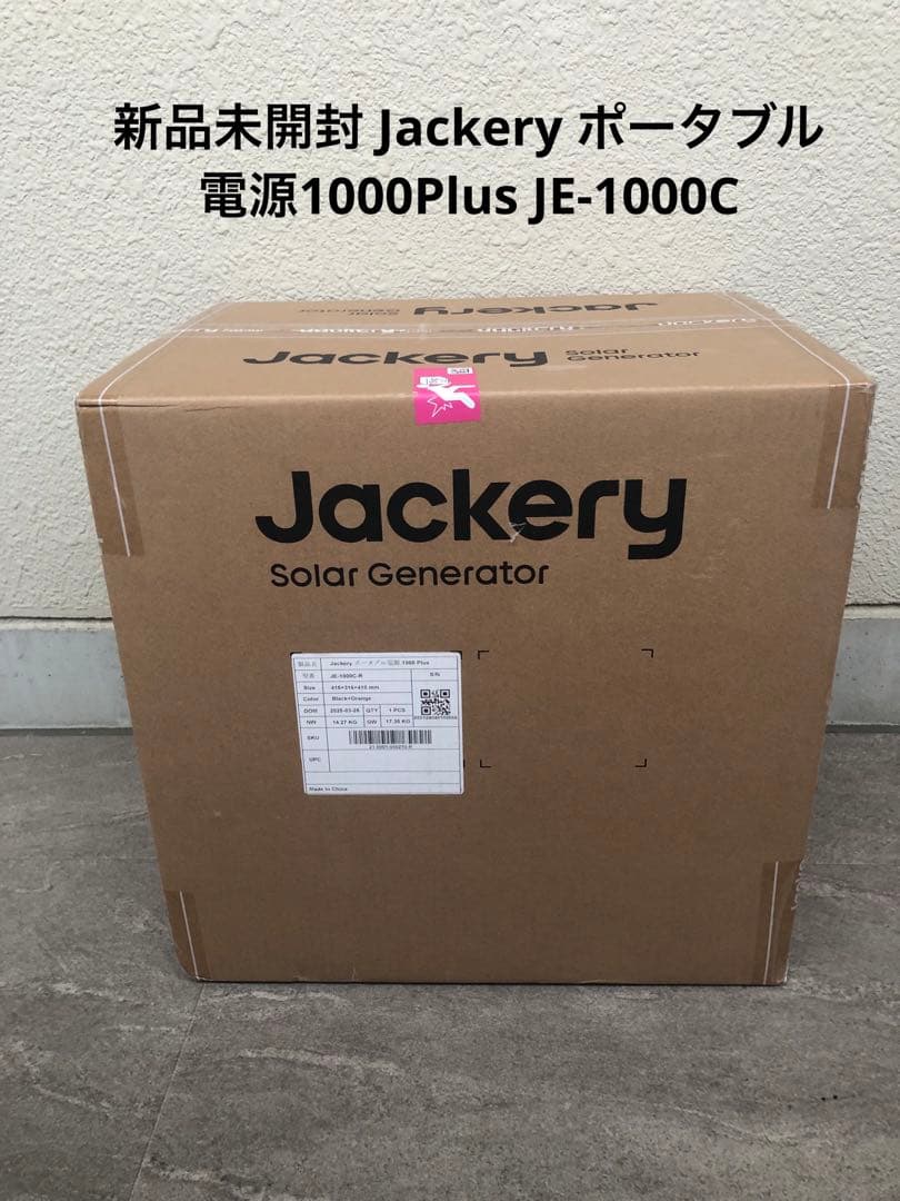 新品未開封 Jackery ポータブル電源1000Plus JE-1000C