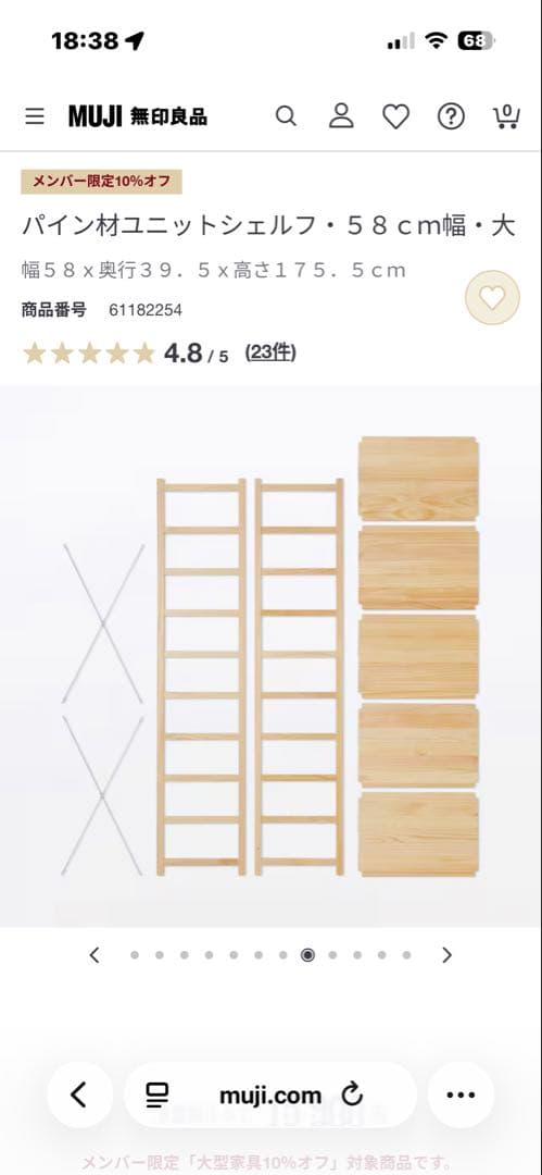 パイン材ユニットシェルフ 58cm幅 大