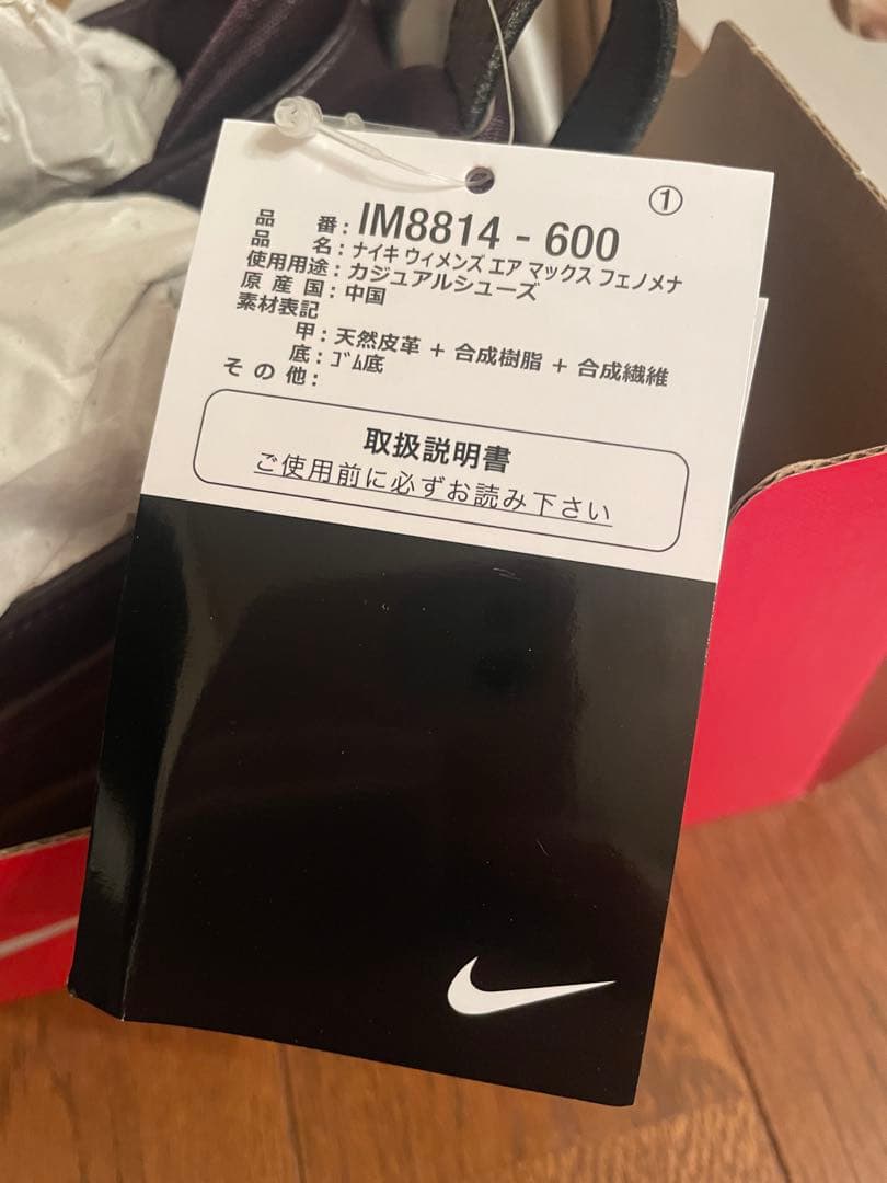 NIKE W AIRMAX PHENOMENA エアマックス フェノメナ24