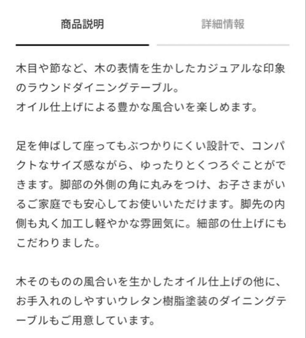 【本日まで5,000円お値下げします】unico ADDAYダイニングテーブル