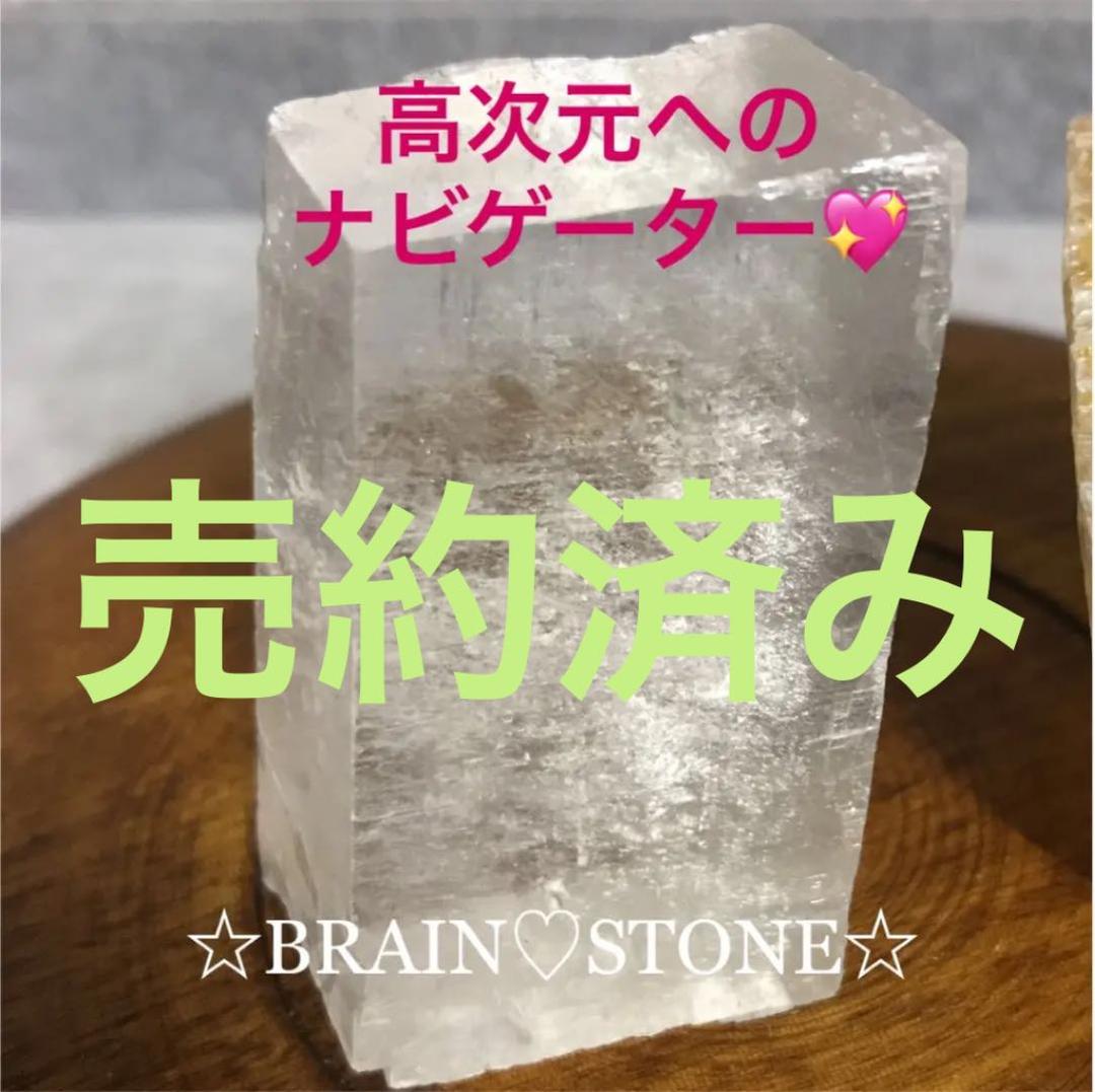 ★特選♡贈答品★1.5kg超【GIFT♡箱入り約10石☆クリスタルカルサイト】♡