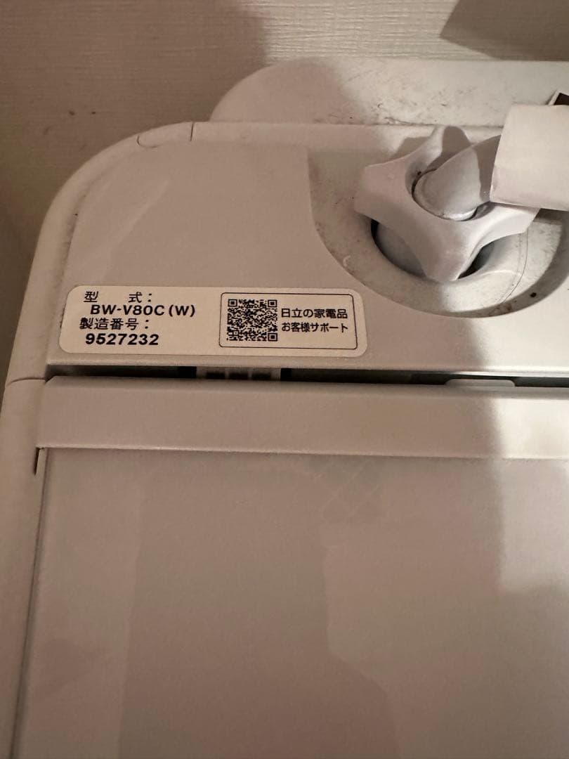 HITACHI 縦型洗濯機 BW-V80C 8kg
